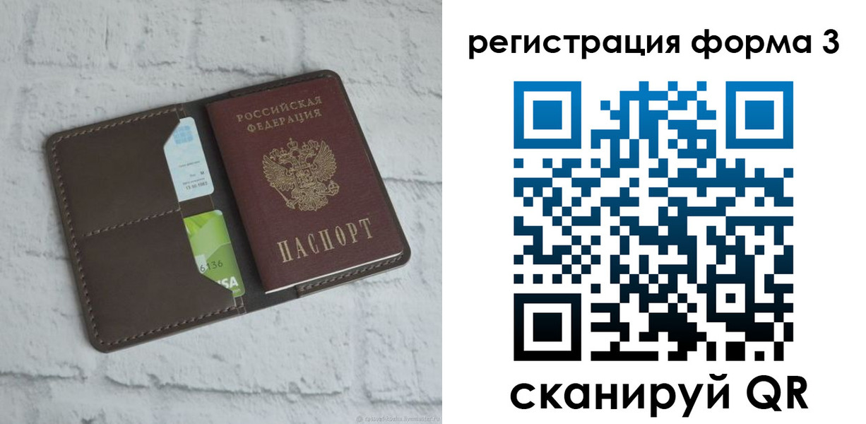 прописка ребенка в Обояни