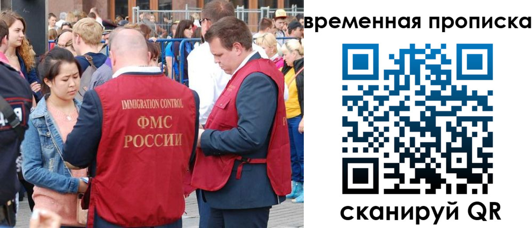 миграционный учет в Обояни