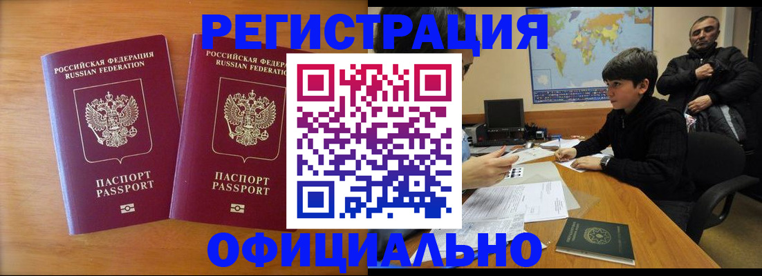 прописка паспорт в Обояни