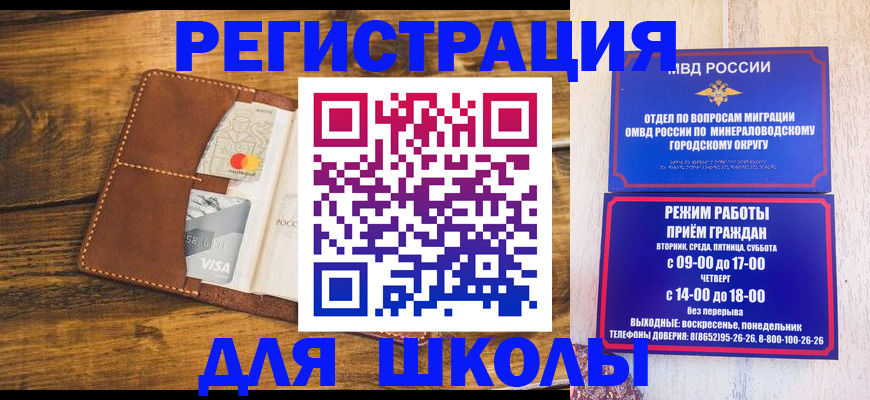 временная регистрация купить в Обояни